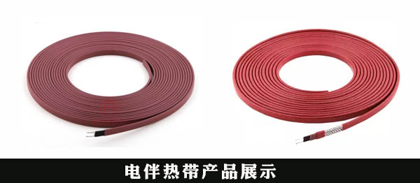 電伴熱帶產(chǎn)品展示 電伴熱帶產(chǎn)品展示